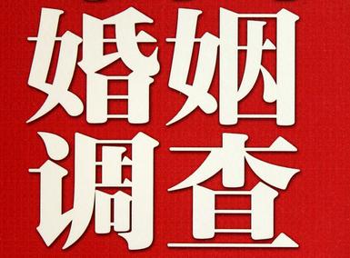 「崇州福尔摩斯私家侦探」破坏婚礼现场犯法吗？