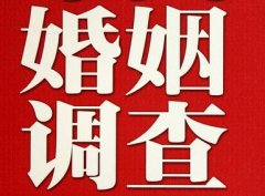 「崇州私家调查」公司教你如何维护好感情